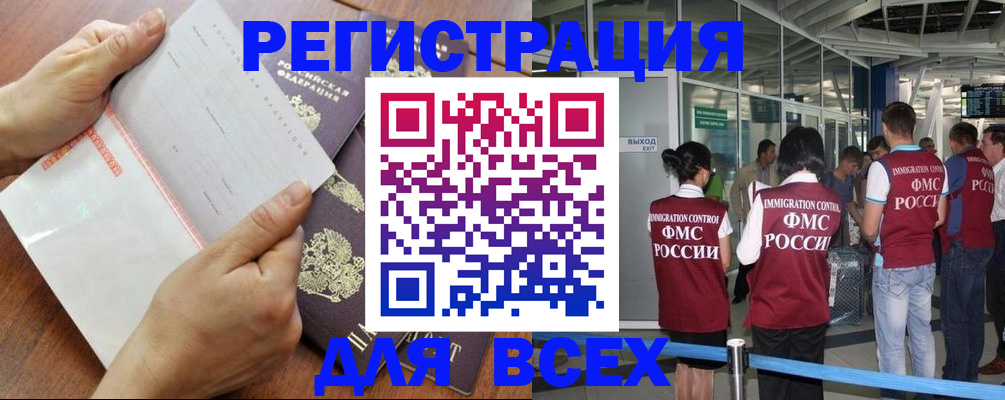 временная регистрация гарантия в Киришах