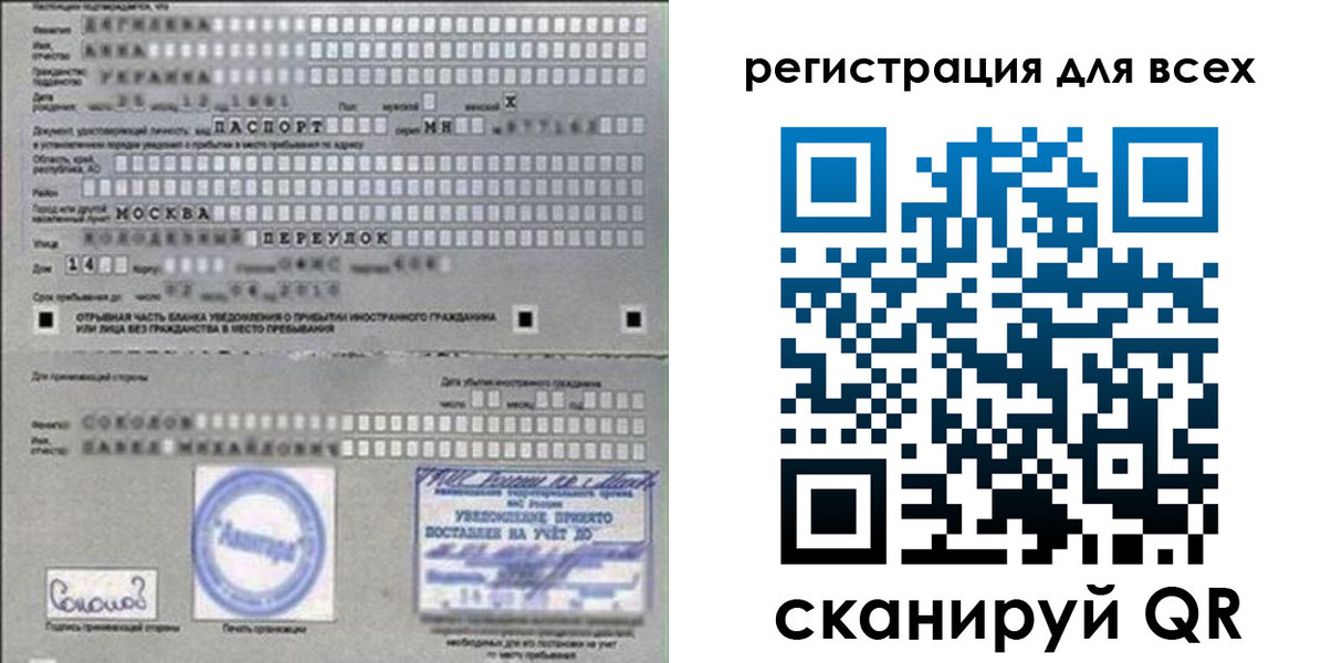 временная регистрация в квартире в Киришах