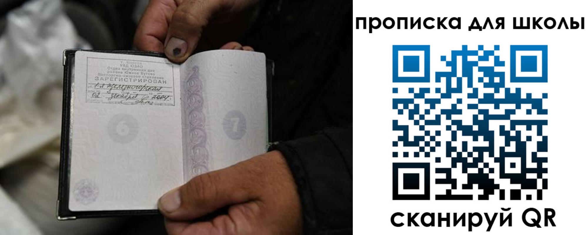 купить прописку в Киришах