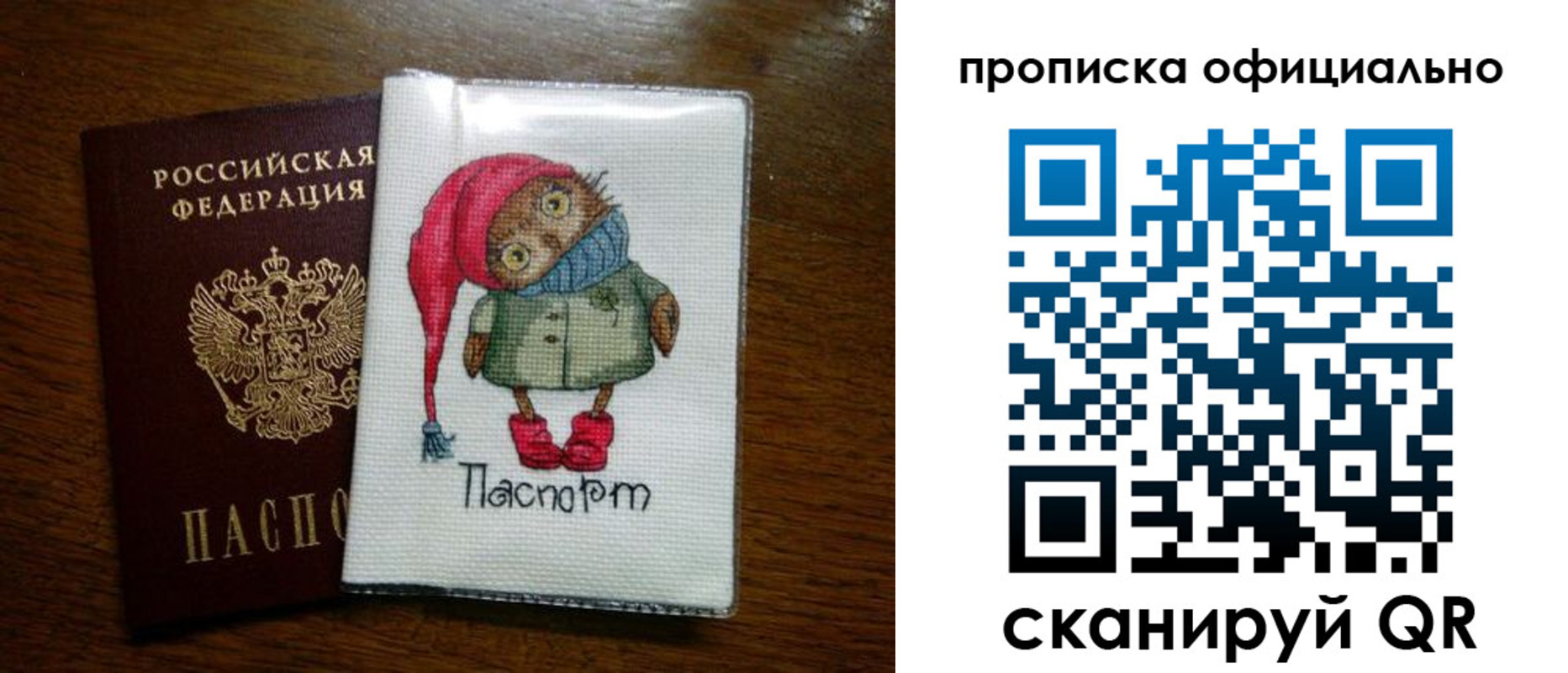 временная регистрация надежно в Киришах