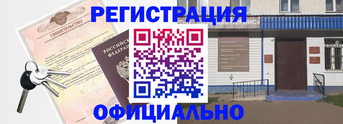 где прописаться в Киришах