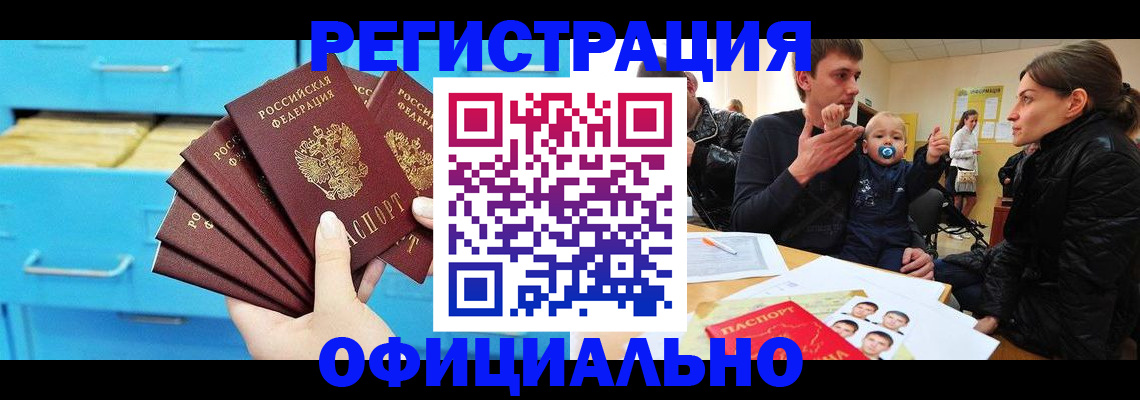 регистрация в Киришах