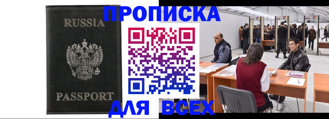 прописка для школы в Киришах