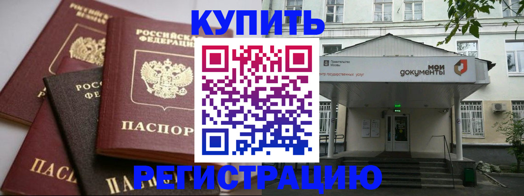 прописка в Киришах