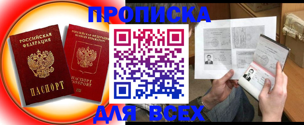 прописка от собственника в Киришах