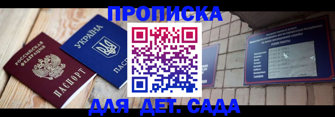 прописка паспорт в Киришах