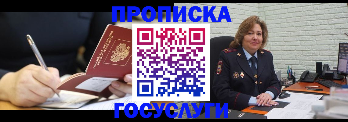 прописка поиск в Киришах