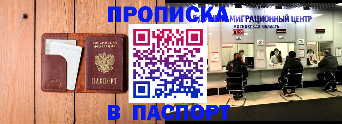 временная регистрация поиск в Киришах