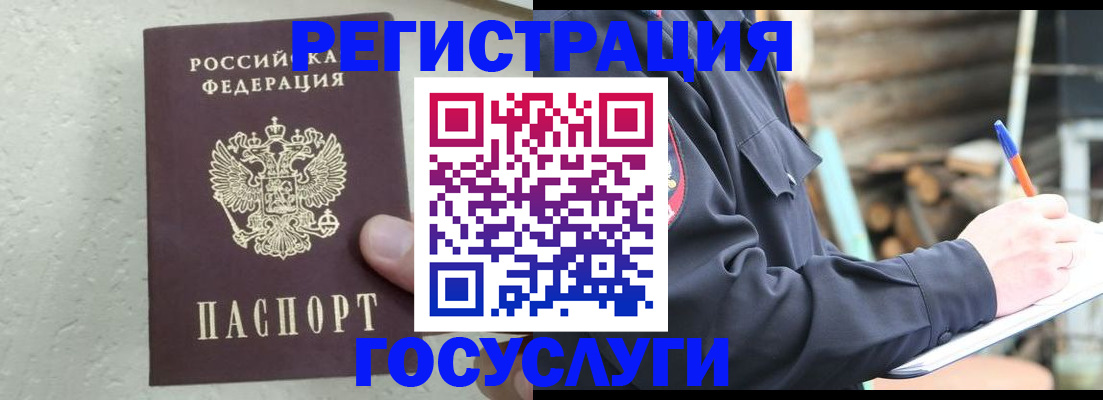 прописка штамп в Киришах