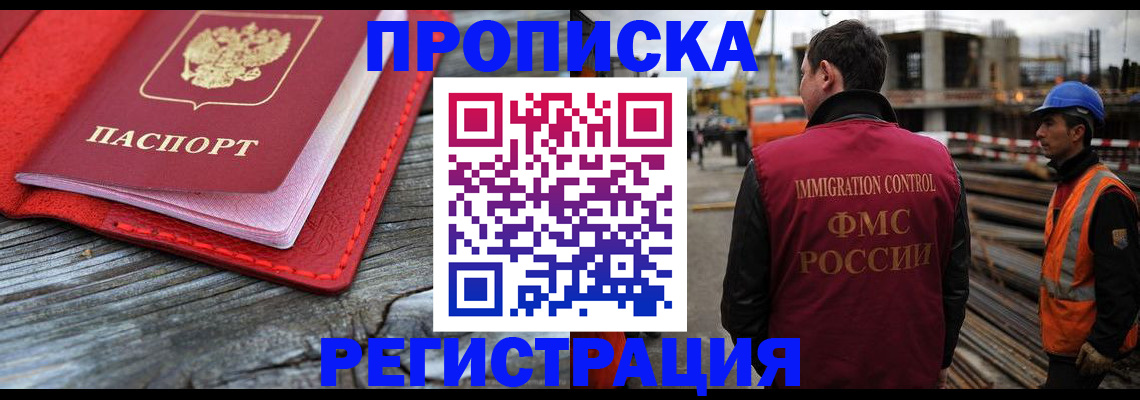 прописка для военкомата в Киришах