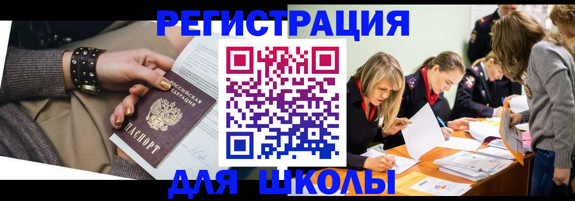 временная регистрация купить в Киришах
