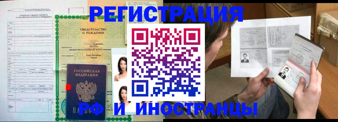 прописка для работы в Киришах