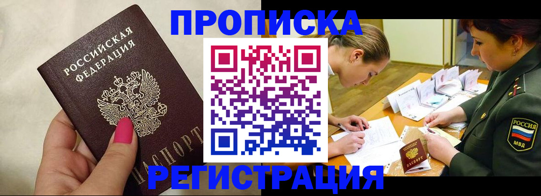 временная регистрация адрес в Киришах